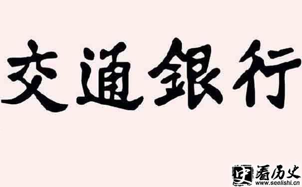 郑孝胥书法