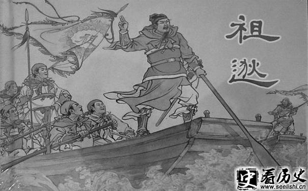 祖逖