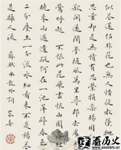​著名诗人苏轼开创了什么派