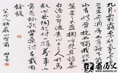 ​八大山人书法欣赏 八大山人字体是什么