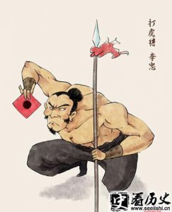 ​揭秘李忠为什么叫打虎将