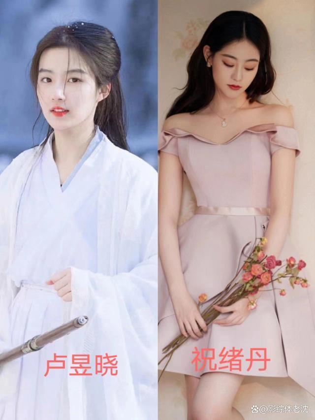 祝绪丹不愿当卢昱晓女二 于正回应阴阳祝绪丹