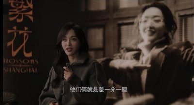 ​《繁花》大结局，原来汪小姐更像阿宝官配