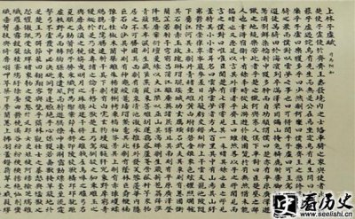 ​西汉司马相如的名作《子虚赋》鉴赏