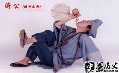 ​揭秘为什么济公可以吃肉