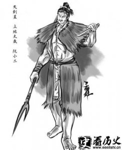 ​梁山好汉阮小二是谁