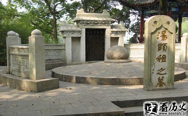 汤显祖墓