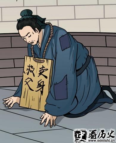 卖身葬父