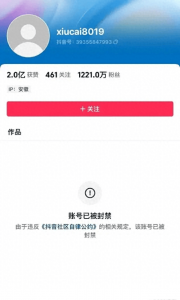 ​快手网红秀才 抖音网红秀才个人资料