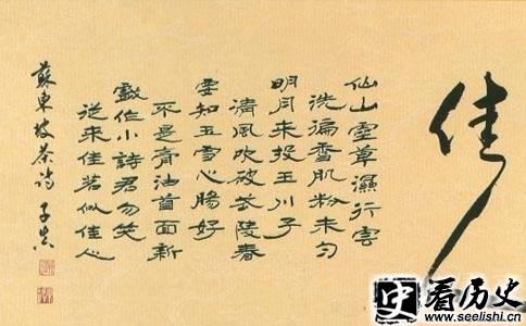 苏轼茶诗