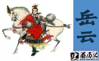 ​潮剧岳云的详情介绍