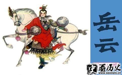 岳云画像