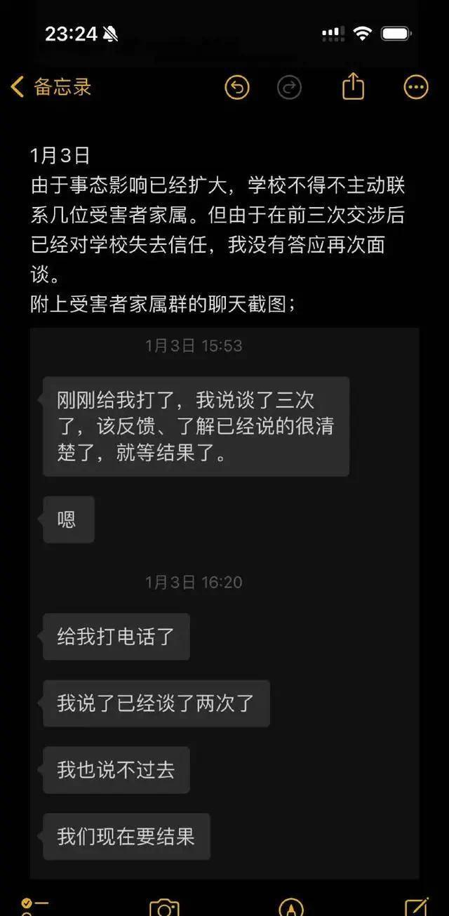 郝劭文就女儿被霸凌再发声 称学校不会公开道歉