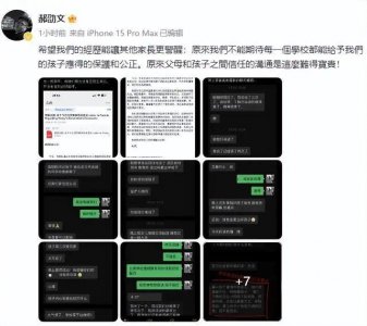 ​郝劭文就女儿被霸凌再发声 称学校不会公开道歉