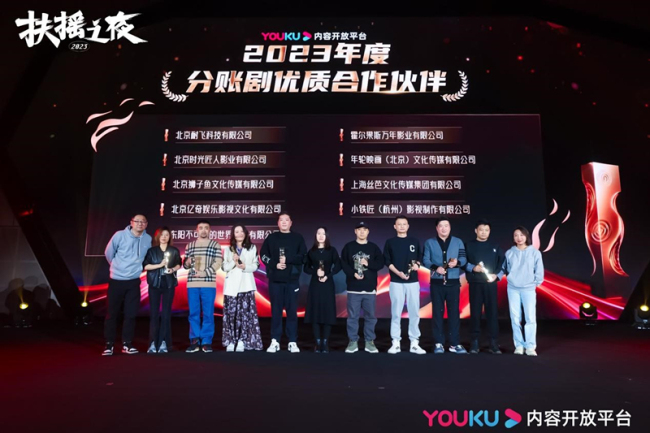耐飞科技荣膺2023年度“分账剧优秀合作伙伴”