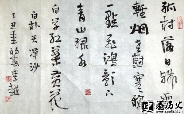 白朴作品欣赏