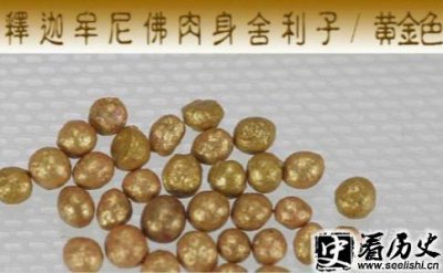 ​解密释迦牟尼舍利子是什么东西