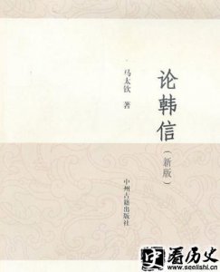 ​论韩信主要讲了什么内容 韩信灭齐过程分析