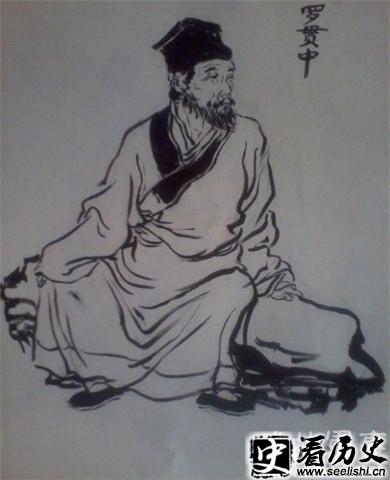 罗贯中画照