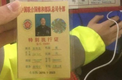 ​地球通行证什么梗？史上最奇葩驾照球通行证