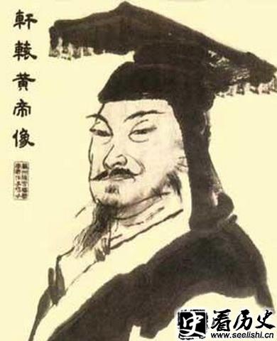 轩辕黄帝像