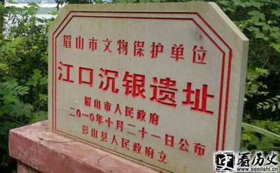 ​张献忠稀世宝藏竟被盗是真的吗