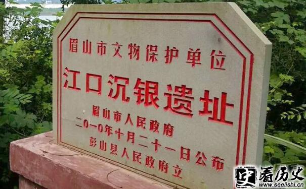 张献忠江口沉银遗址