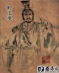 ​真实的纣王是个怎样的人