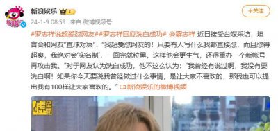 ​罗志祥要“变性出道”？他的精神状态还好吗？