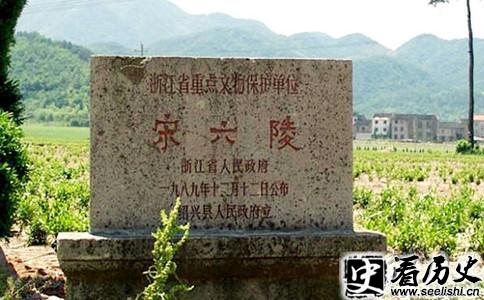 宋高宗墓所在的南宋六陵