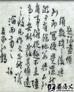 ​王铎书法欣赏 王铎拟山园帖欣赏