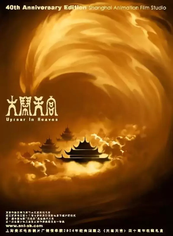 盘点12部国产动画，这些经典动画人物谁是你的童年回忆