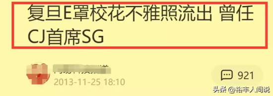 龚叶轩是丑女吗（昔日复旦大学校花龚叶轩现状）