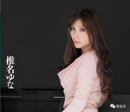一代冰山美人椎名由奈美图分享，轻熟女系代表！