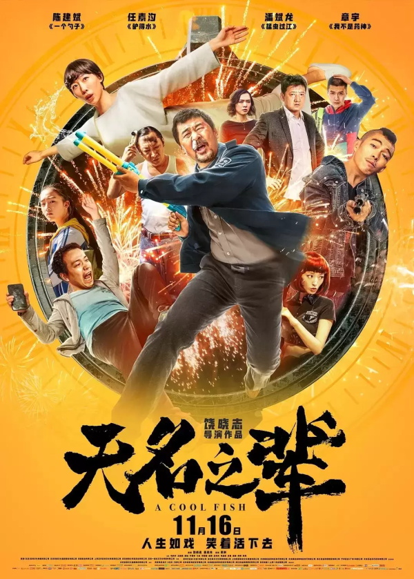 高分黑色喜剧电影有哪些（豆瓣高分黑色幽默电影推荐）