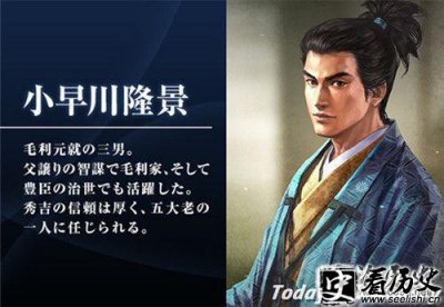 ​小早川隆景的主要成就 小早川隆景和毛利两川关系