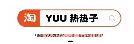 YUU鐑儹瀛愬悕鍣ㄩ鏈烘澂娣樺疂澶ч绂忓埄浼樻儬鍒告窐鍙ｄ护