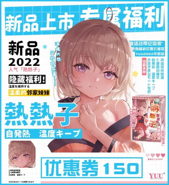 YUU鐑儹瀛愬悕鍣ㄩ鏈烘澂娣樺疂澶ч绂忓埄浼樻儬鍒告窐鍙ｄ护