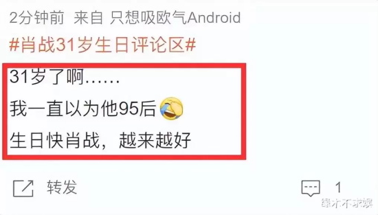 肖战年龄多大？10月5日作为坐拥千万粉丝的圈内顶流生日登上热搜