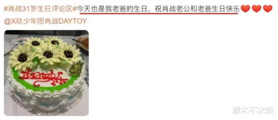 肖战年龄多大？10月5日作为坐拥千万粉丝的圈内顶流生日登上热搜