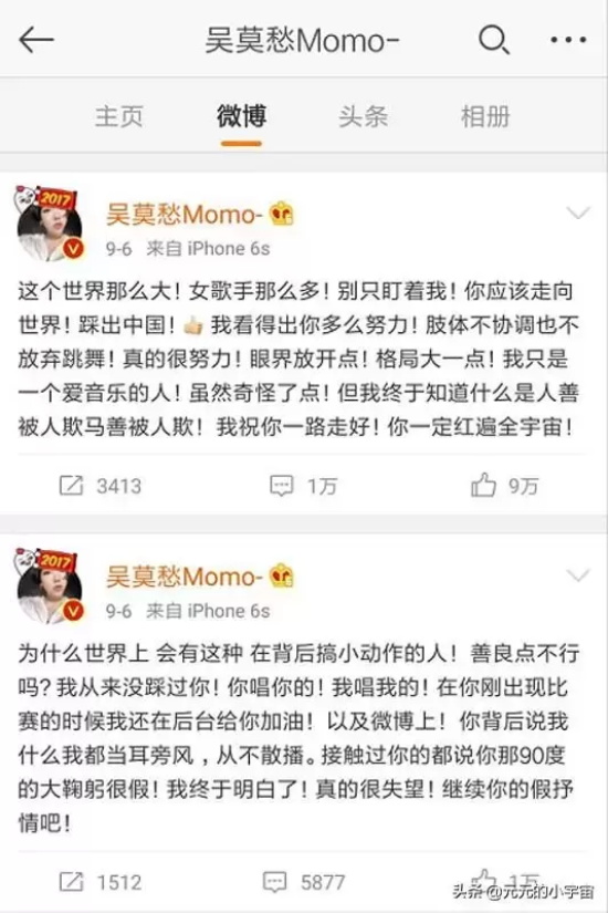 吴莫愁庾澄庆还有联系吗？这些年她是怎么走下坡路的