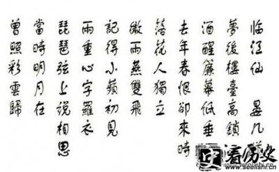 ​晏几道代表作有哪些 晏几道生平简介 晏几道 临江仙原文及译文