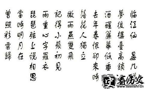 晏几道的一首代表作