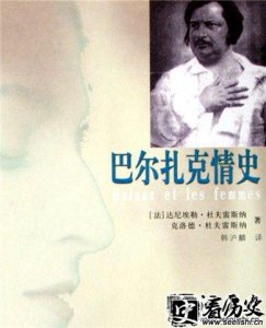 ​法国小说家巴尔扎克情史 现代法国小说之父巴尔扎克简介 巴尔扎克