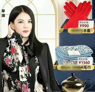 ​李湘二手毛巾卖1560元冲上热搜，笑死在评论区里
