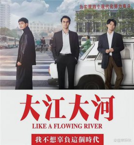 ​韦春红这个嫂子，才是《大江大河》的灵魂