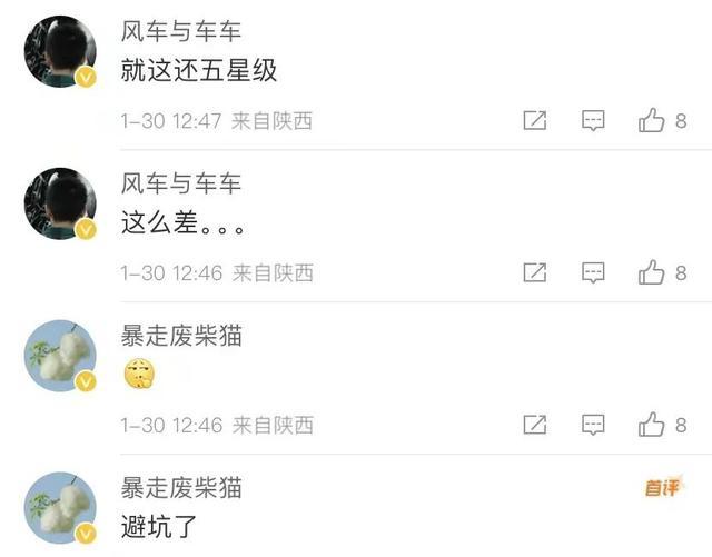 田朴珺曝光住五星级酒店床单有血 酒店处理态度
