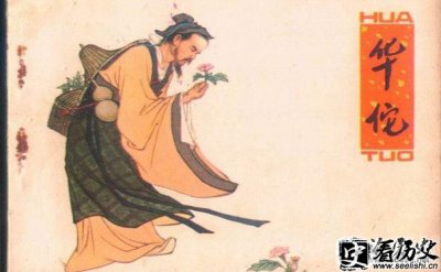 ​华佗有哪些成就 华佗和张仲景谁更厉害