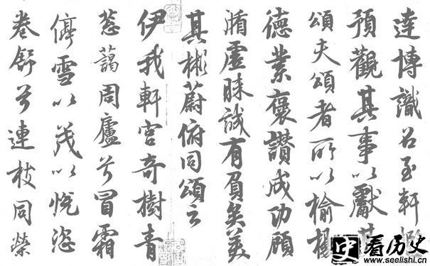 《鹡鸰颂》局部图片