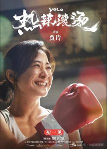 ​贾玲拿命去拼的电影，卖多少个亿也都应当！
